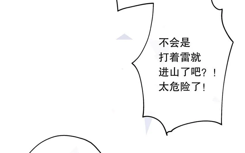 31 第29话 可以抱一下吗？ 第113页