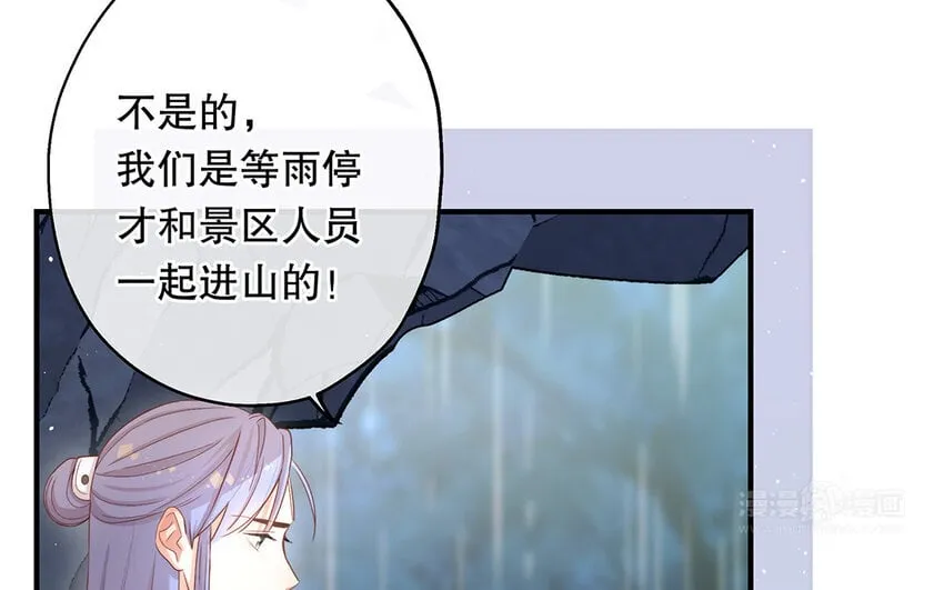 31 第29话 可以抱一下吗？ 第114页