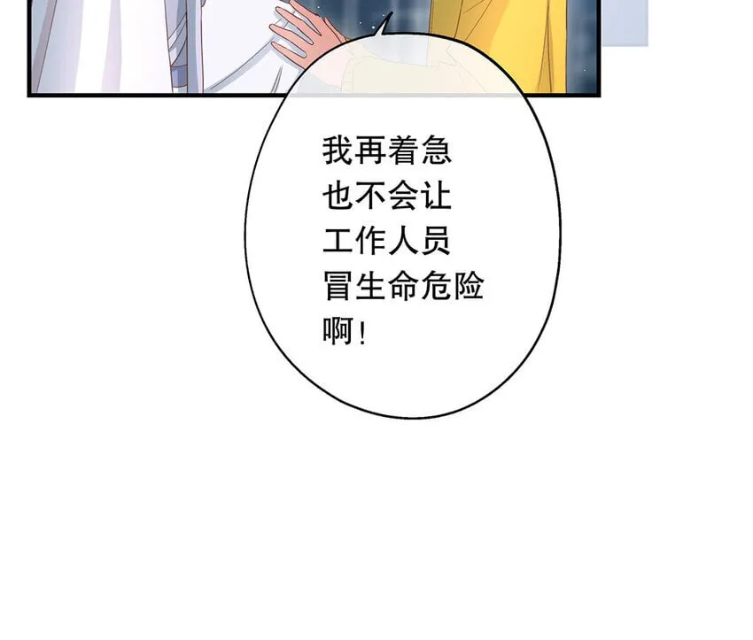 31 第29话 可以抱一下吗？ 第116页