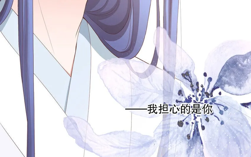 31 第29话 可以抱一下吗？ 第119页