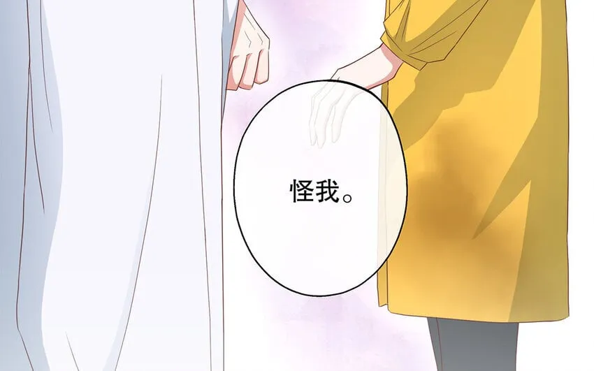 31 第29话 可以抱一下吗？ 第123页