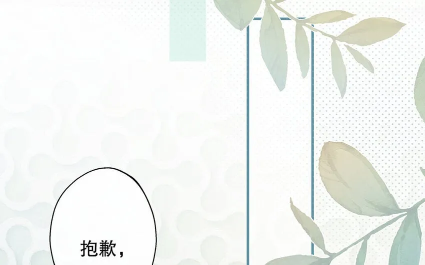 31 第29话 可以抱一下吗？ 第132页