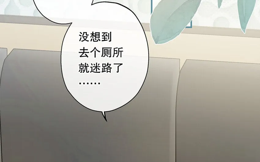 31 第29话 可以抱一下吗？ 第133页