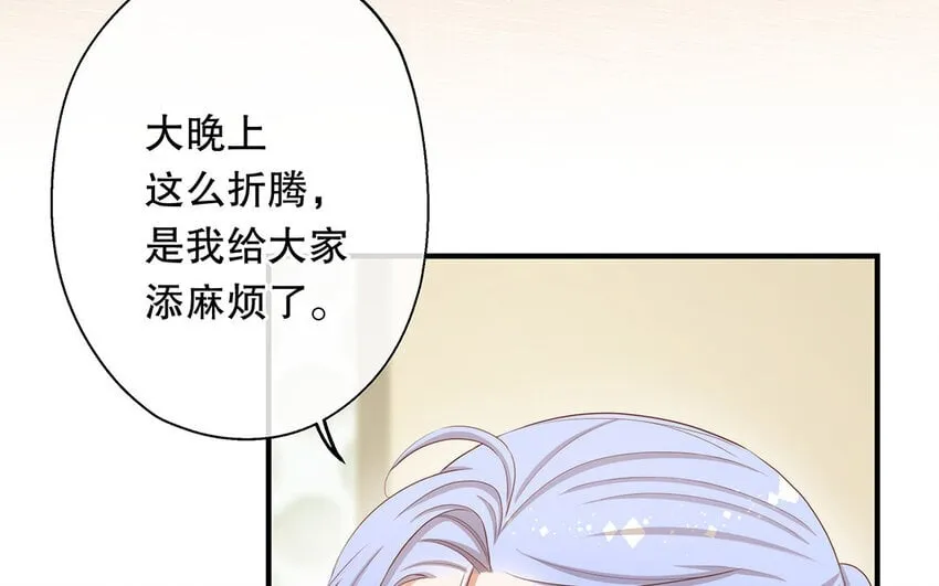 31 第29话 可以抱一下吗？ 第137页