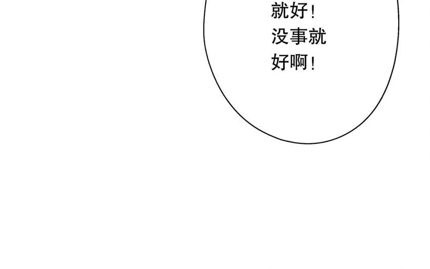 31 第29话 可以抱一下吗？ 第140页