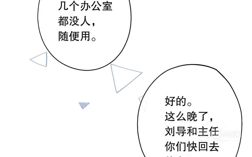 31 第29话 可以抱一下吗？ 第144页