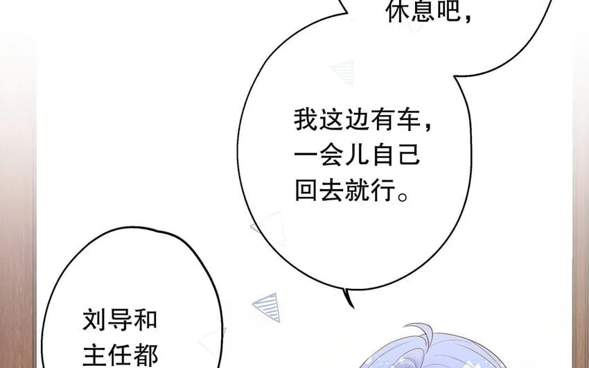 31 第29话 可以抱一下吗？ 第145页