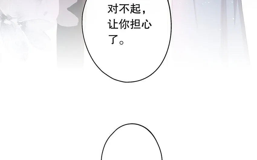 31 第29话 可以抱一下吗？ 第165页