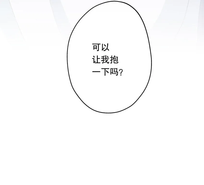 31 第29话 可以抱一下吗？ 第176页