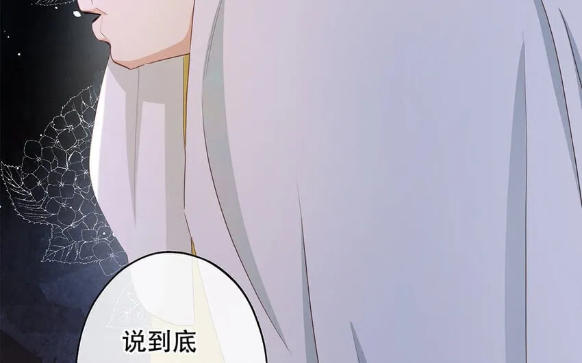 32 第30话 无间计 第11页