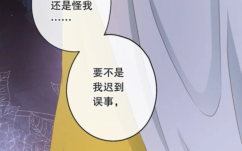 32 第30话 无间计 第12页