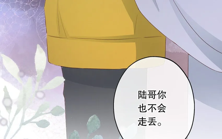 32 第30话 无间计 第13页
