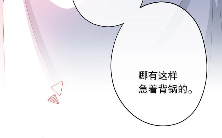 32 第30话 无间计 第25页