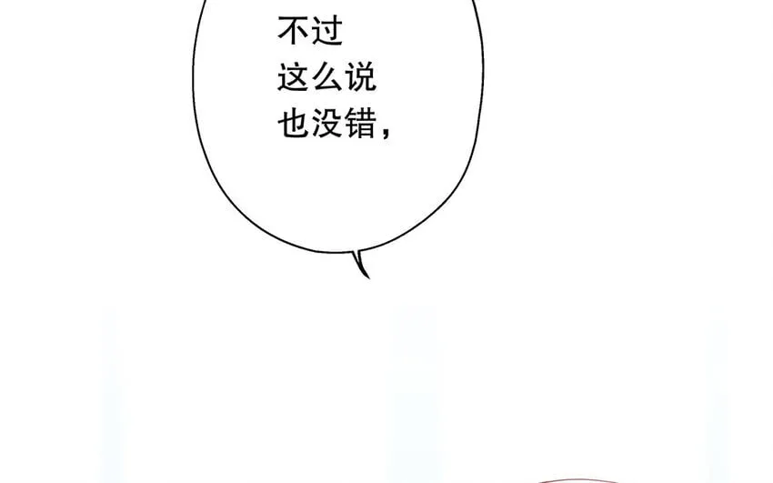 32 第30话 无间计 第32页