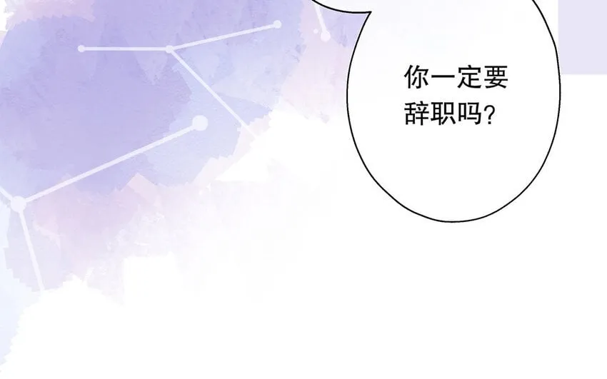 32 第30话 无间计 第47页