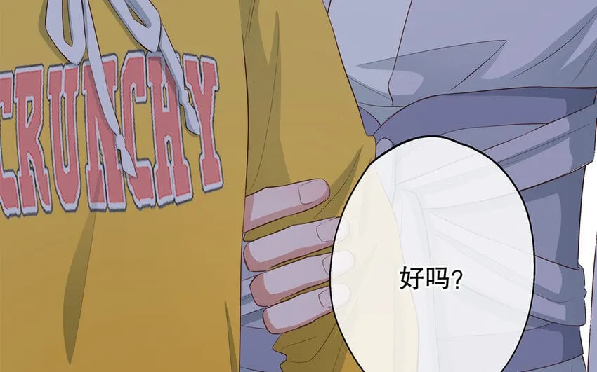 32 第30话 无间计 第51页