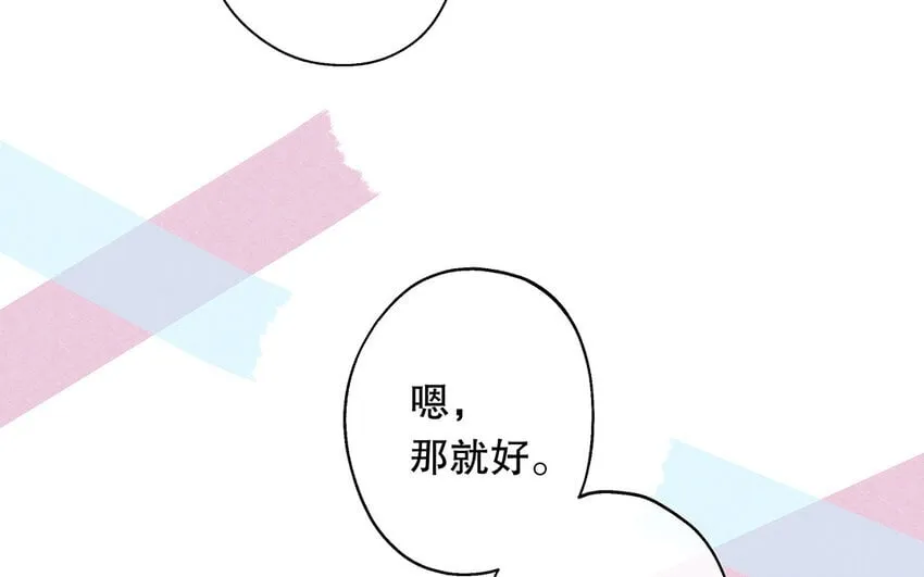 32 第30话 无间计 第57页
