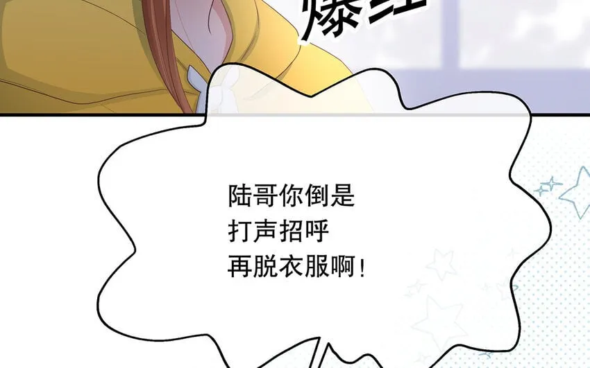 32 第30话 无间计 第67页