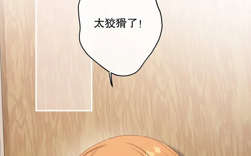 32 第30话 无间计 第71页