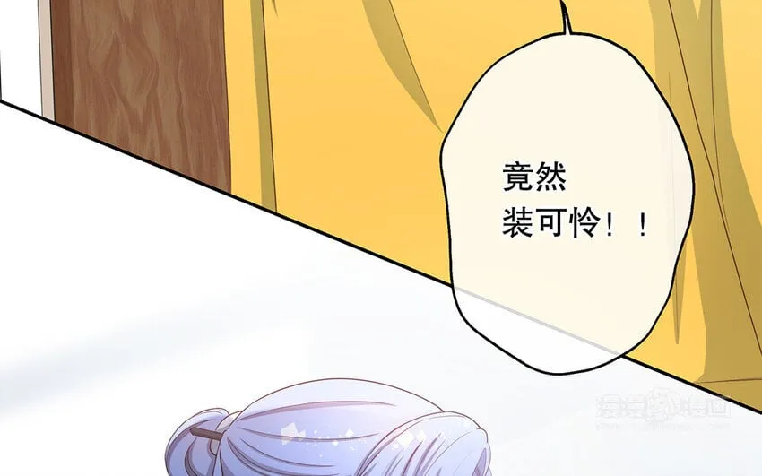 32 第30话 无间计 第74页