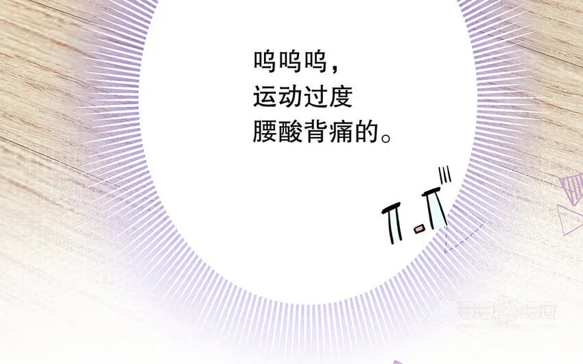 32 第30话 无间计 第84页