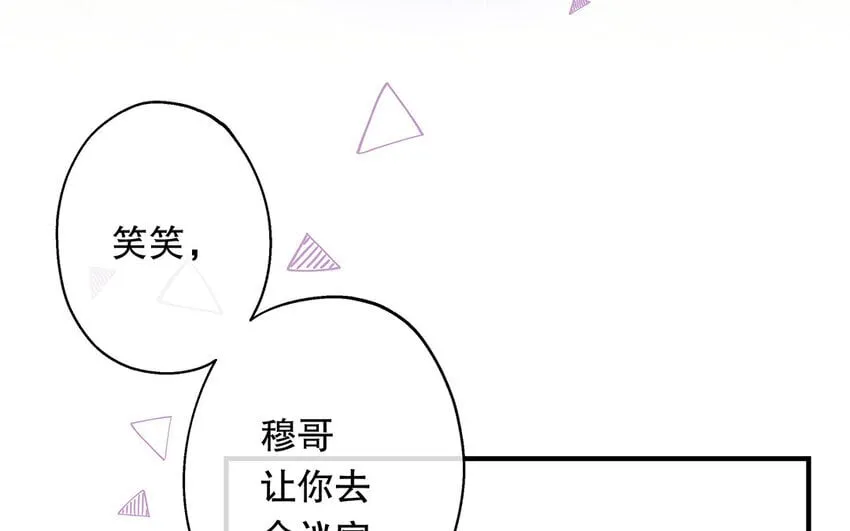 32 第30话 无间计 第85页
