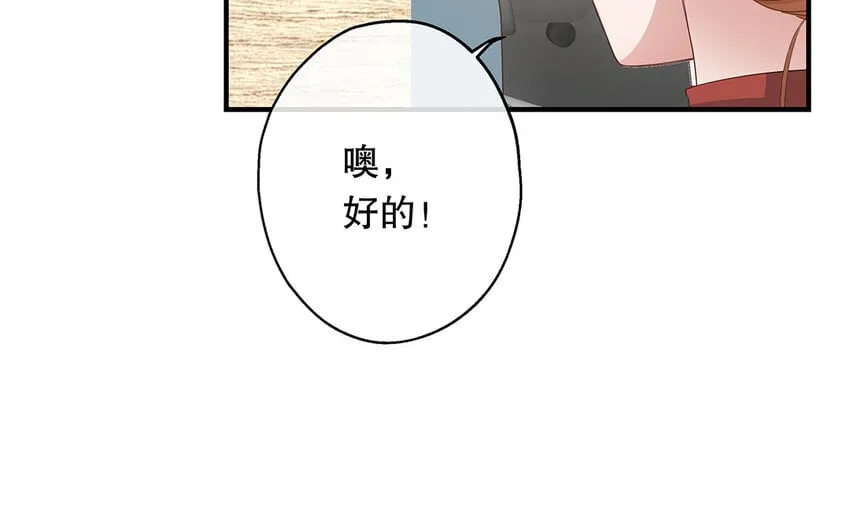 32 第30话 无间计 第88页