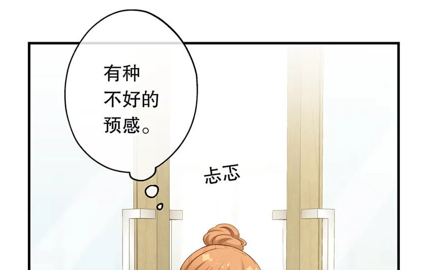 32 第30话 无间计 第89页