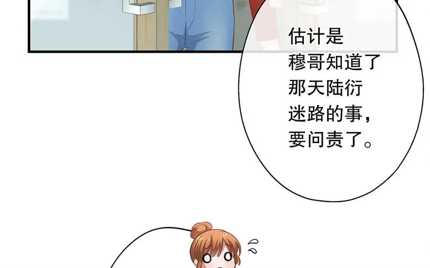 32 第30话 无间计 第91页
