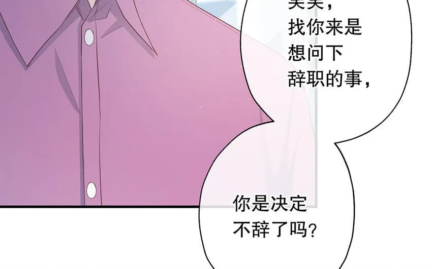 32 第30话 无间计 第97页