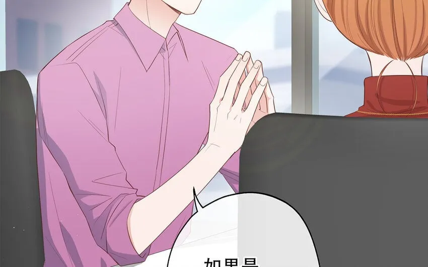 32 第30话 无间计 第106页