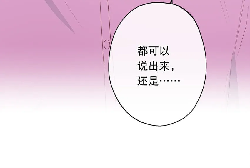 32 第30话 无间计 第110页