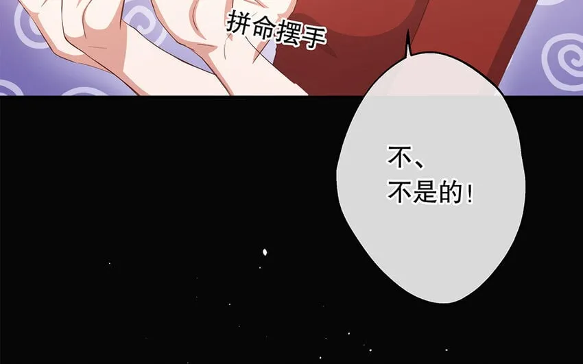 32 第30话 无间计 第116页