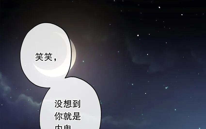 32 第30话 无间计 第118页