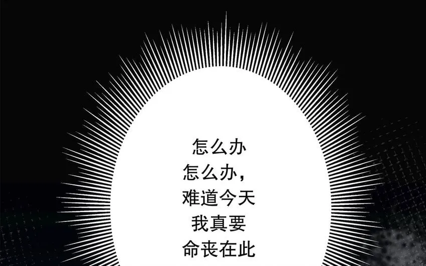 32 第30话 无间计 第126页