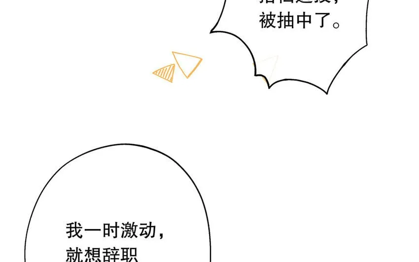 32 第30话 无间计 第132页
