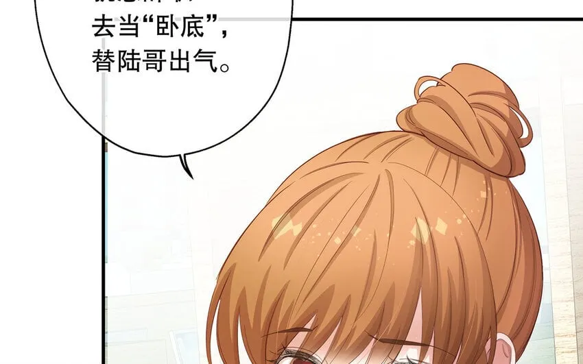 32 第30话 无间计 第133页