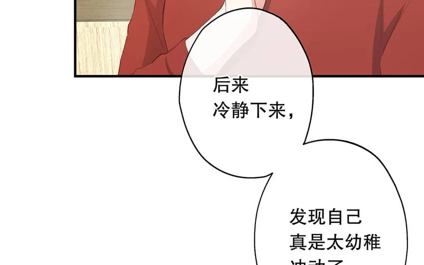 32 第30话 无间计 第135页