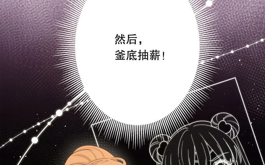 32 第30话 无间计 第139页