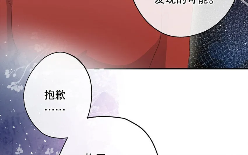 32 第30话 无间计 第142页