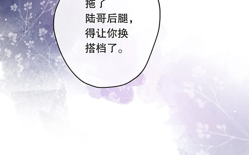 32 第30话 无间计 第143页