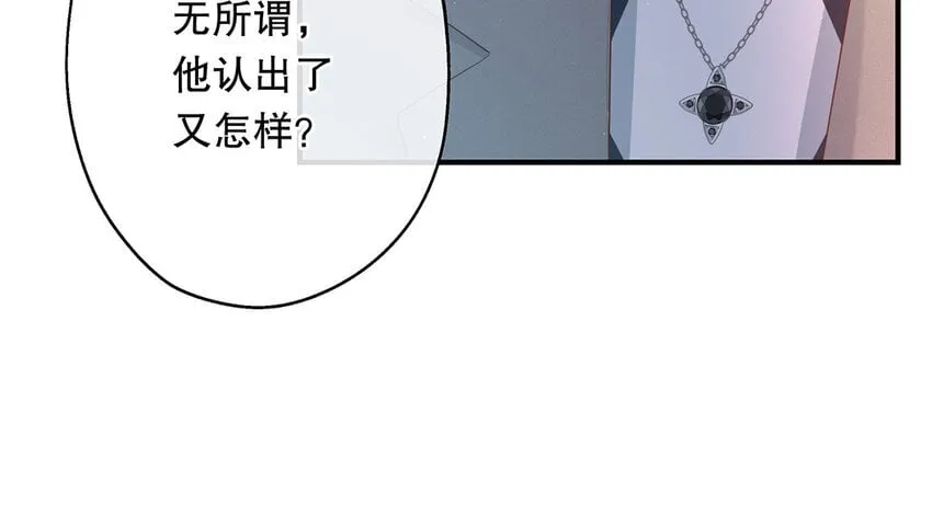 32 第30话 无间计 第146页