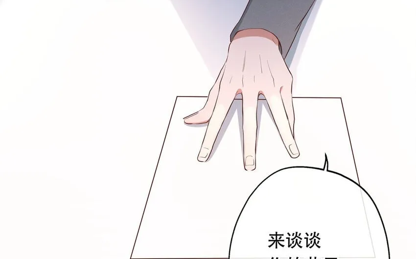 32 第30话 无间计 第150页