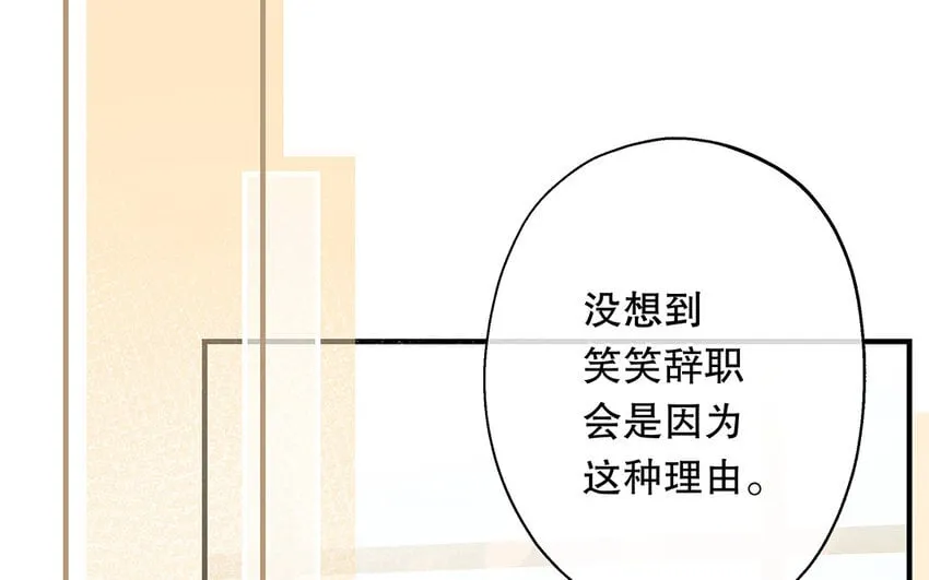 32 第30话 无间计 第156页