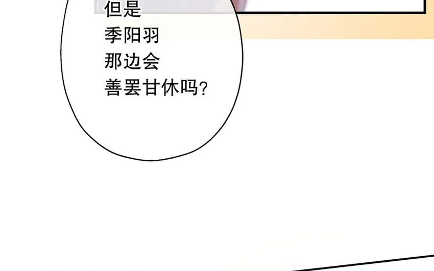 32 第30话 无间计 第159页