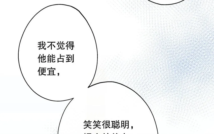 32 第30话 无间计 第165页