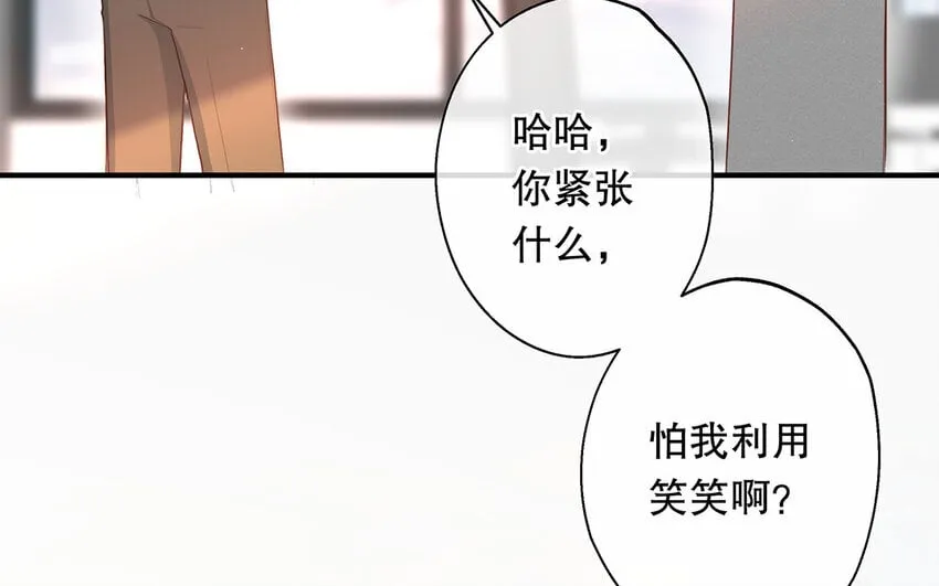 32 第30话 无间计 第173页