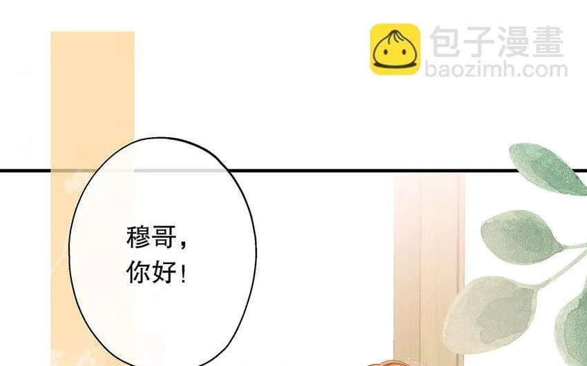 33 第31话 拍马屁 第5页