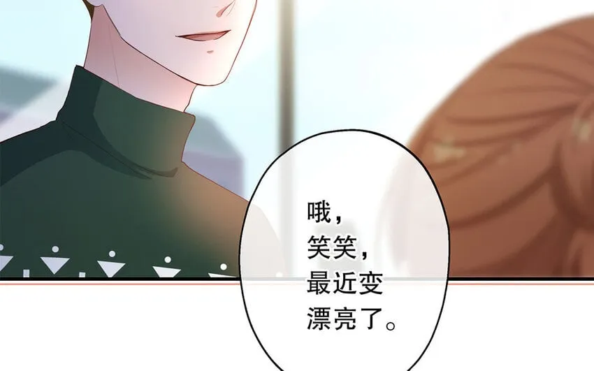 33 第31话 拍马屁 第10页