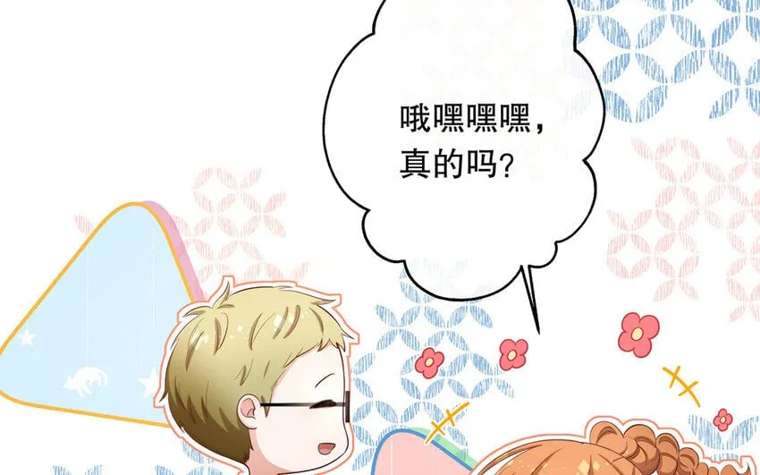 33 第31话 拍马屁 第12页